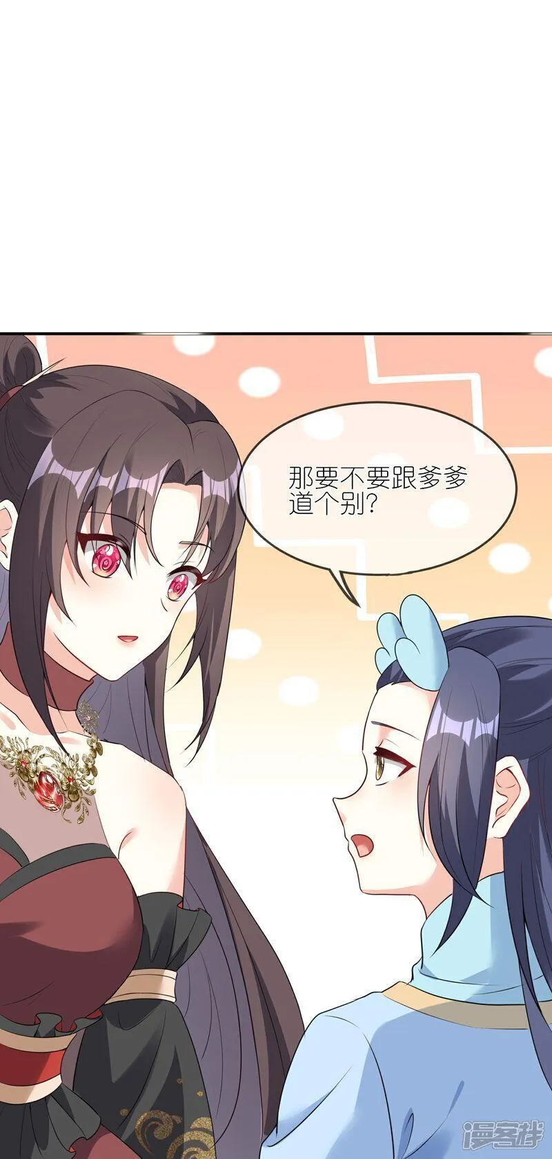 龙王追妻漫画,第163话 老婆最重要13图