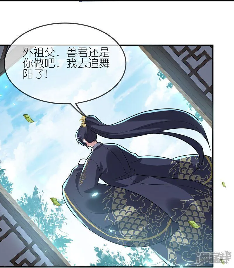 龙王追妻漫画,第163话 老婆最重要23图