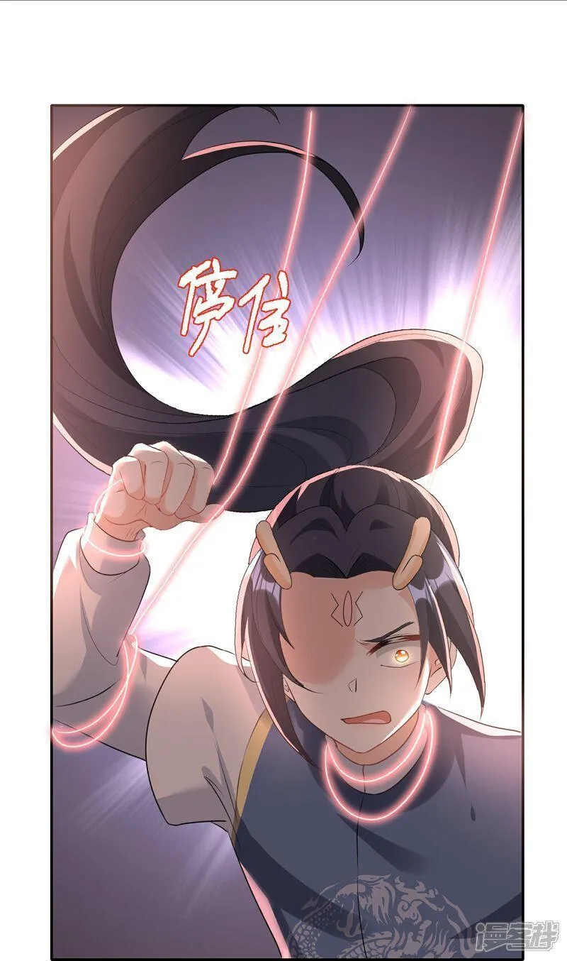 龙王追妻漫画,第164话 比不过哦14图