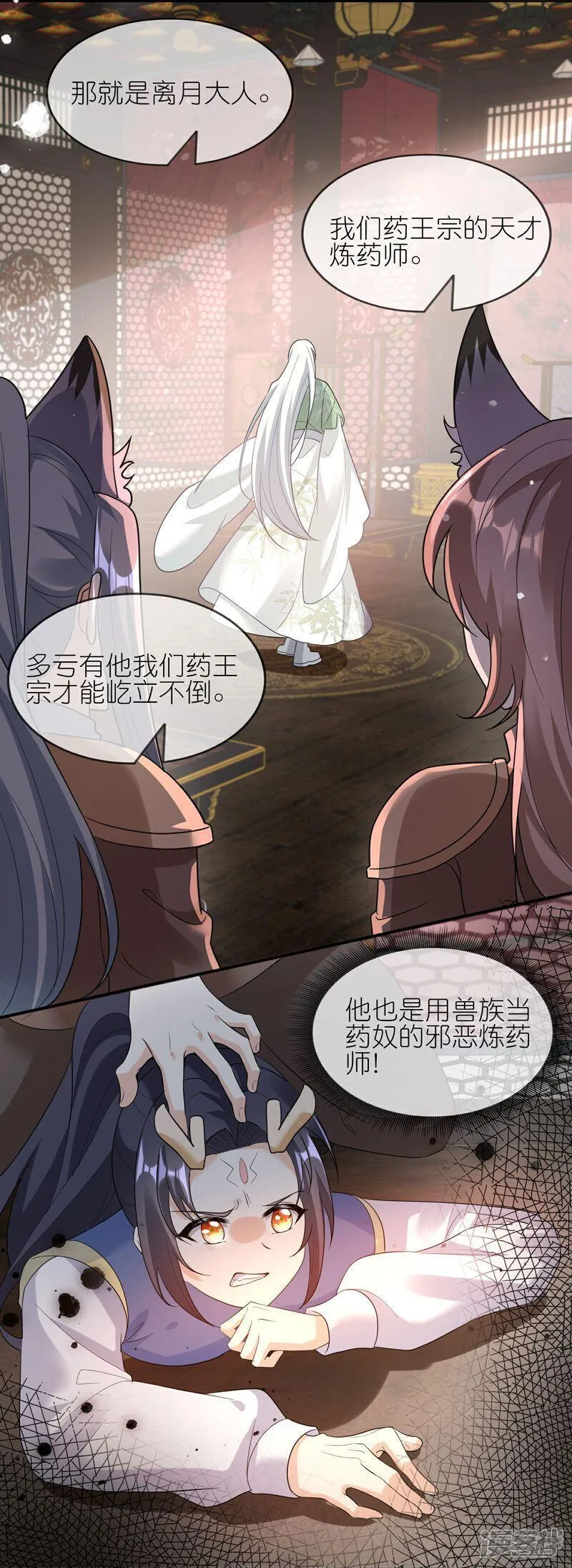 龙王追妻漫画,第164话 比不过哦12图