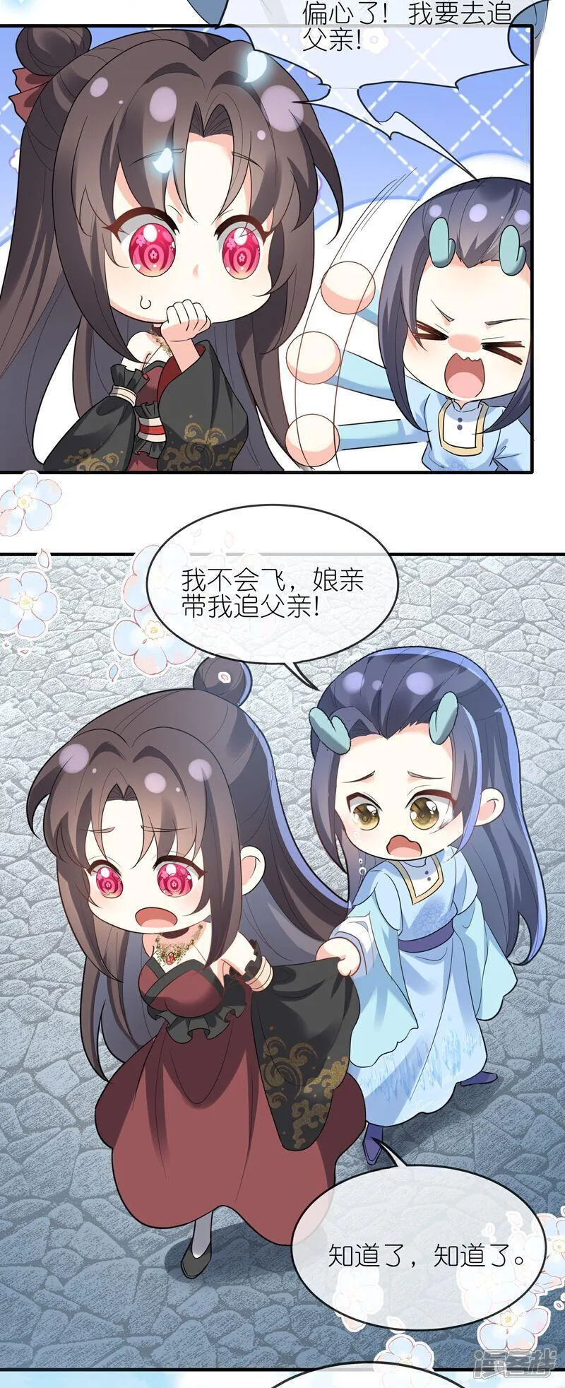 龙王追妻漫画,第164话 比不过哦28图