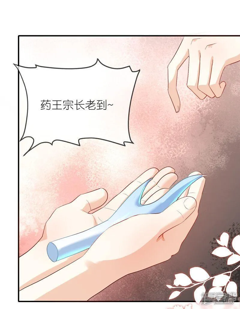 龙王追妻漫画,第164话 比不过哦9图