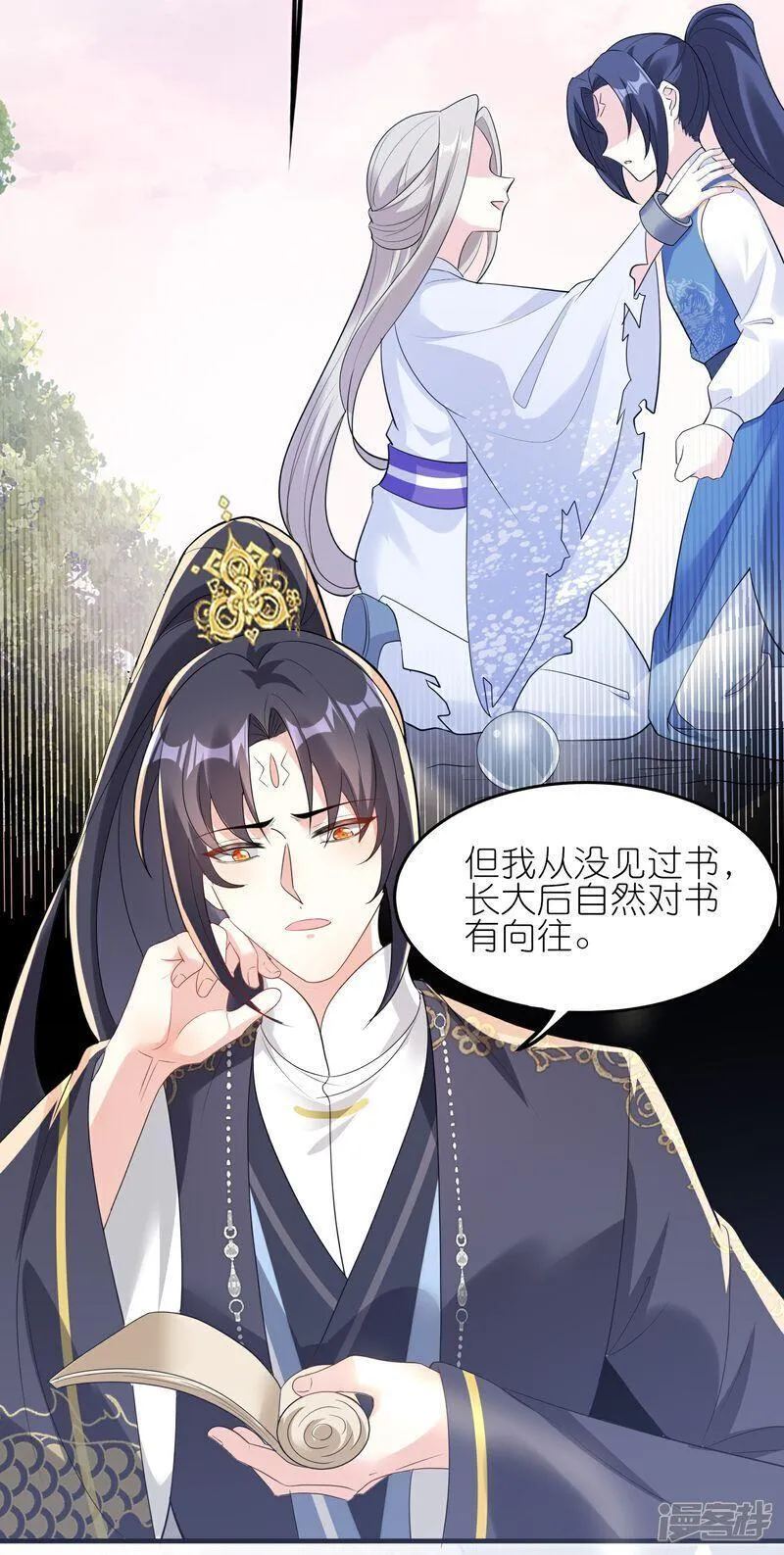 龙王追妻漫画,第165话 娘亲带我飞！16图