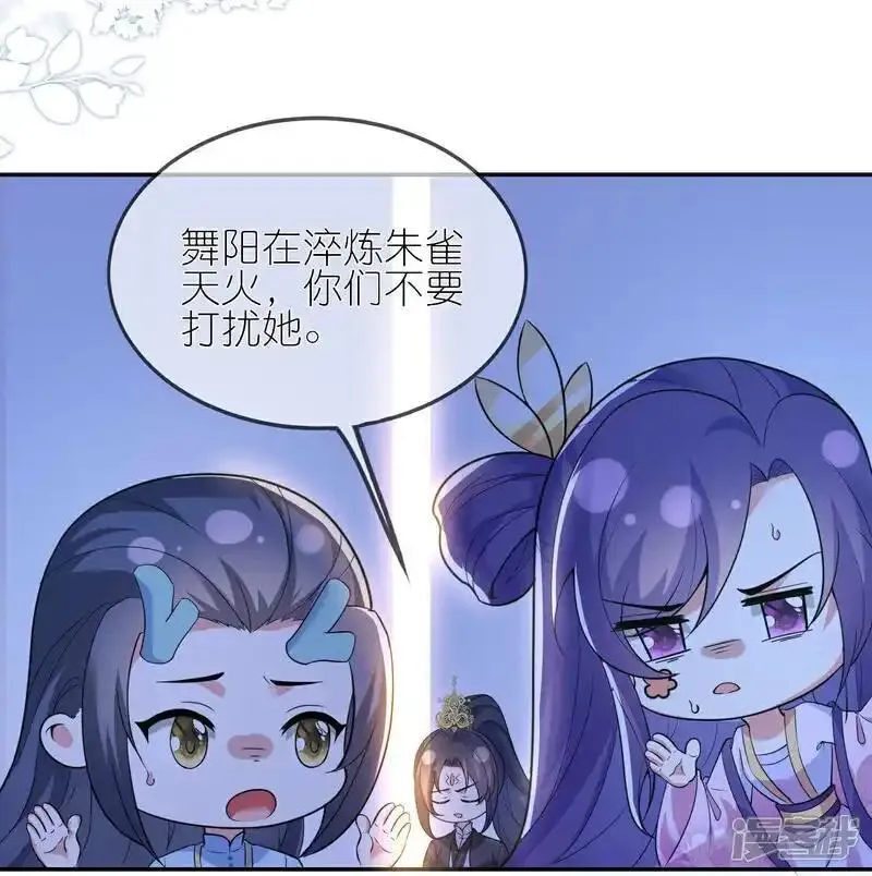 龙王追妻漫画,第166话 你就是灵药觉醒者？19图