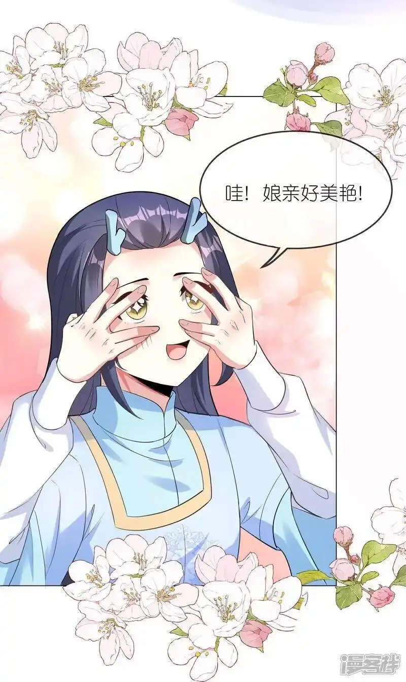 龙王追妻漫画,第166话 你就是灵药觉醒者？24图