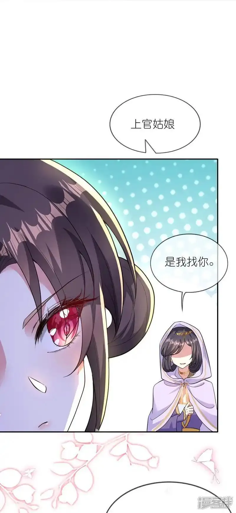 龙王追妻漫画,第166话 你就是灵药觉醒者？31图