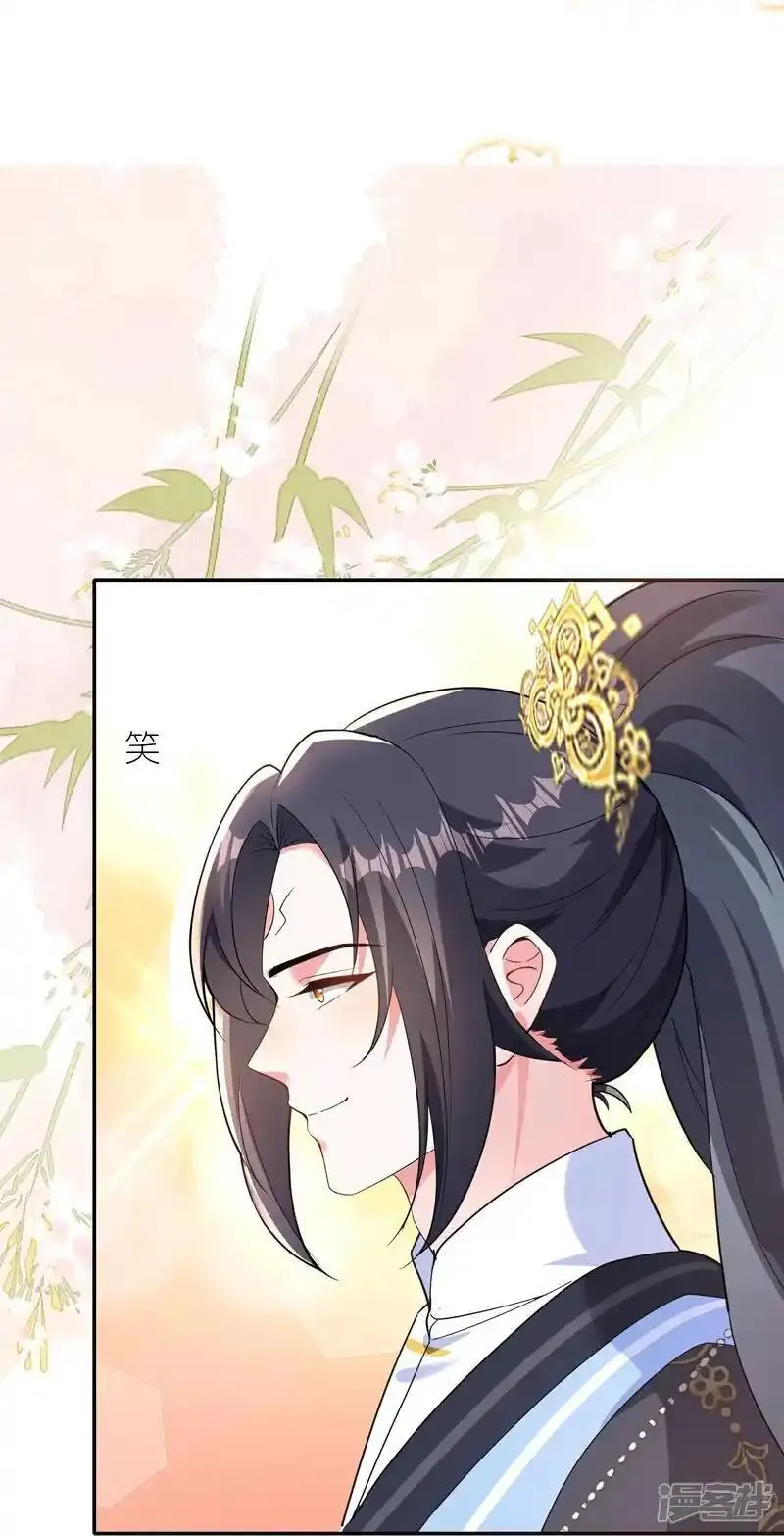 龙王追妻漫画,第166话 你就是灵药觉醒者？15图