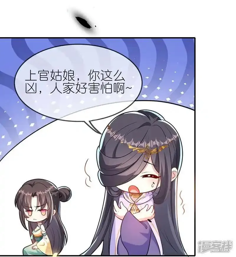 龙王追妻漫画,第167话 选择29图