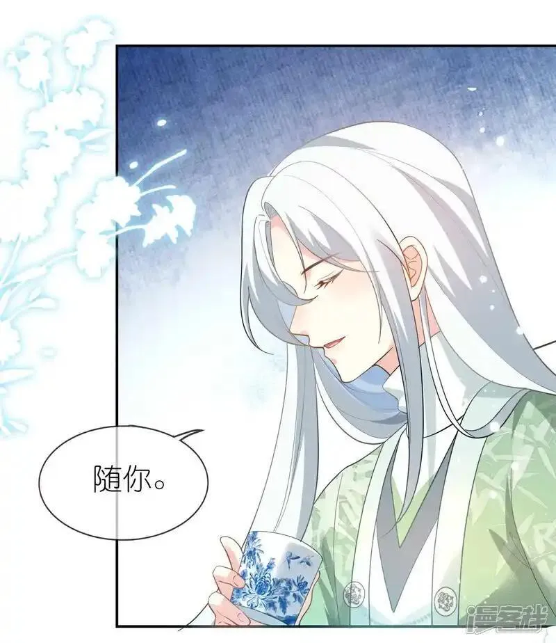 龙王追妻漫画,第167话 选择20图