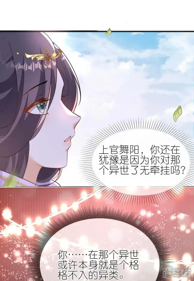 龙王追妻漫画,第168话 大赢家11图