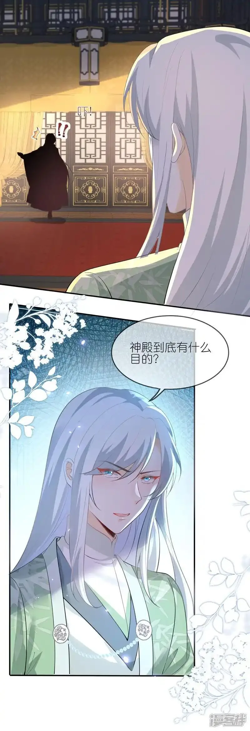 龙王追妻漫画,第168话 大赢家34图