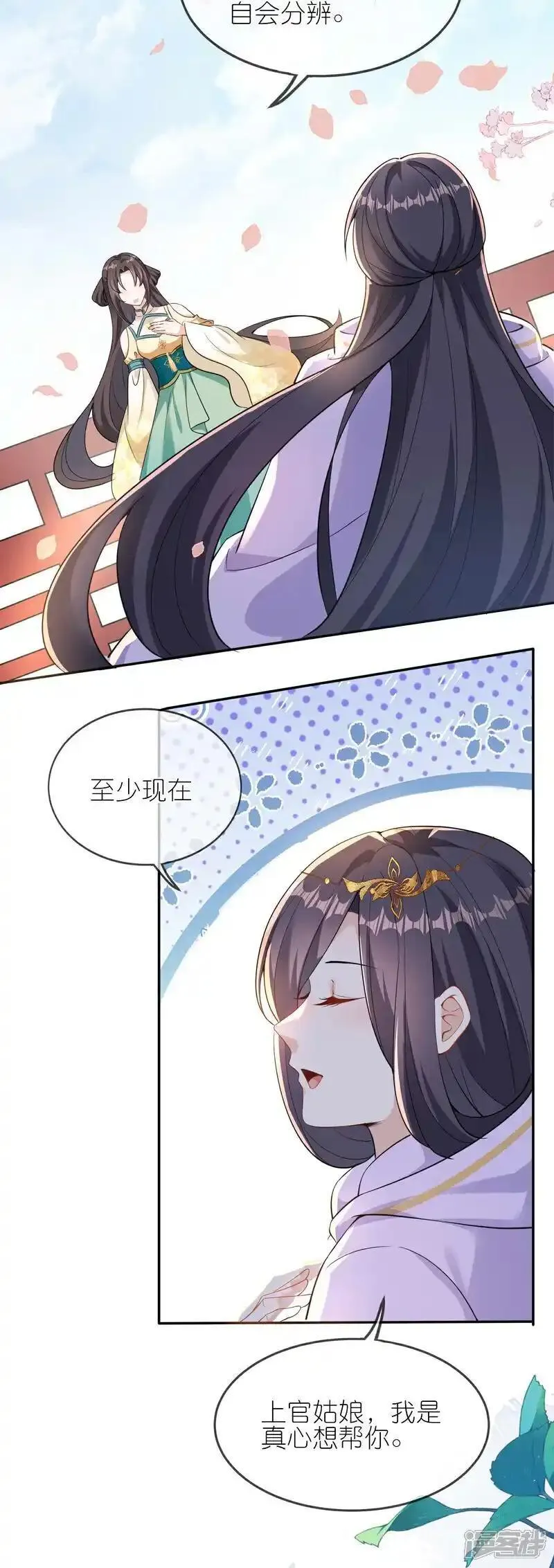 龙王追妻漫画,第168话 大赢家23图