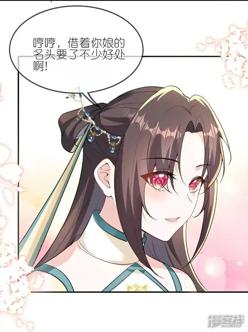 龙王追妻漫画,第168话 大赢家27图