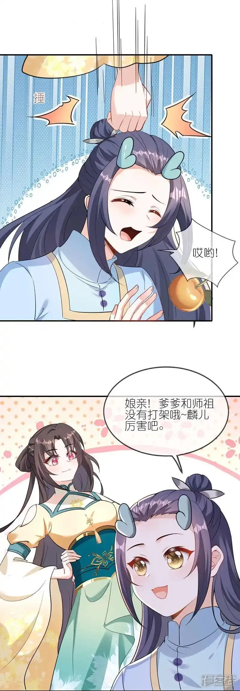 龙王追妻漫画,第168话 大赢家26图