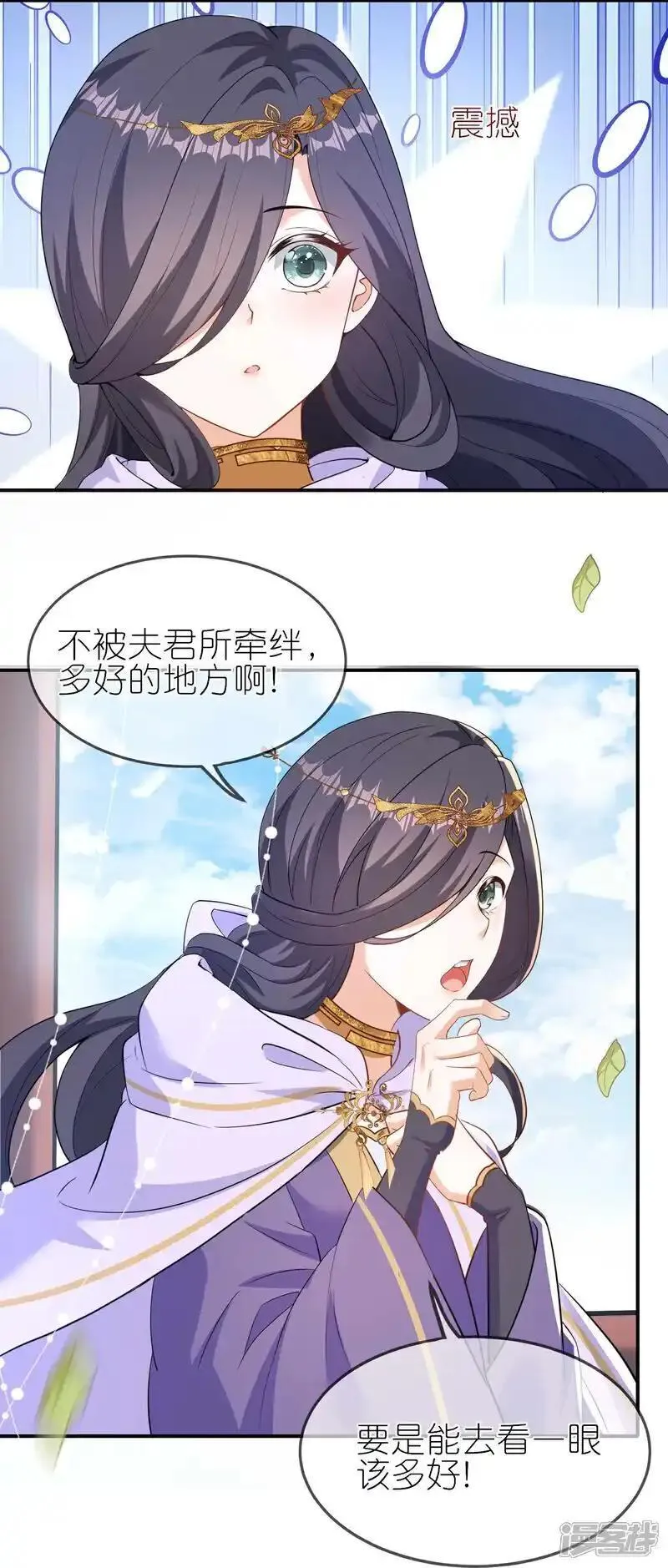 龙王追妻漫画,第168话 大赢家10图