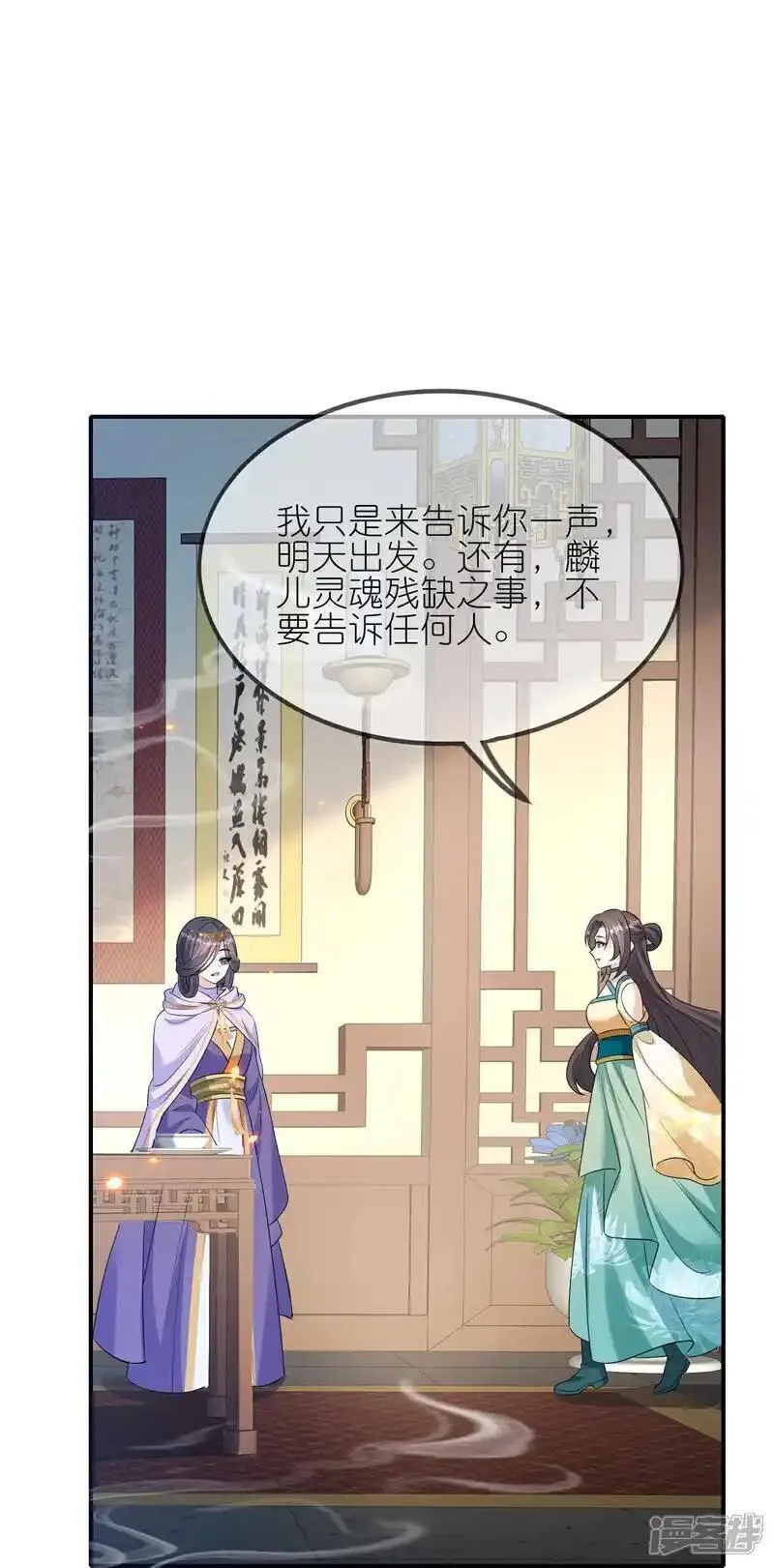 龙王追妻漫画,第169话 对不好看的没兴趣！19图