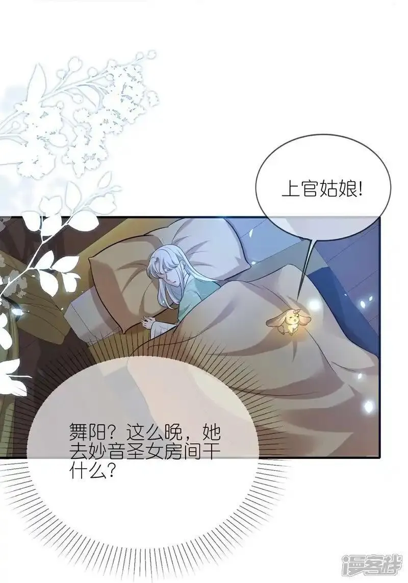 龙王追妻漫画,第169话 对不好看的没兴趣！18图