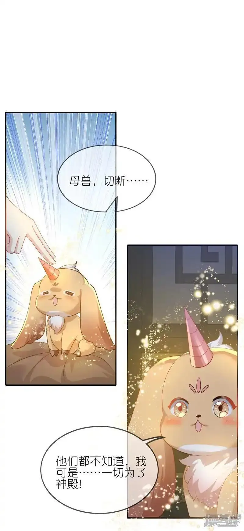 龙王追妻漫画,第169话 对不好看的没兴趣！16图