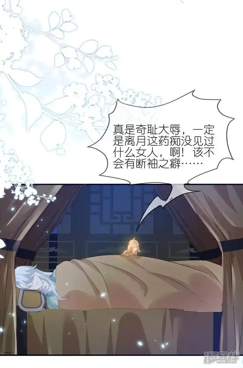 龙王追妻漫画,第169话 对不好看的没兴趣！14图