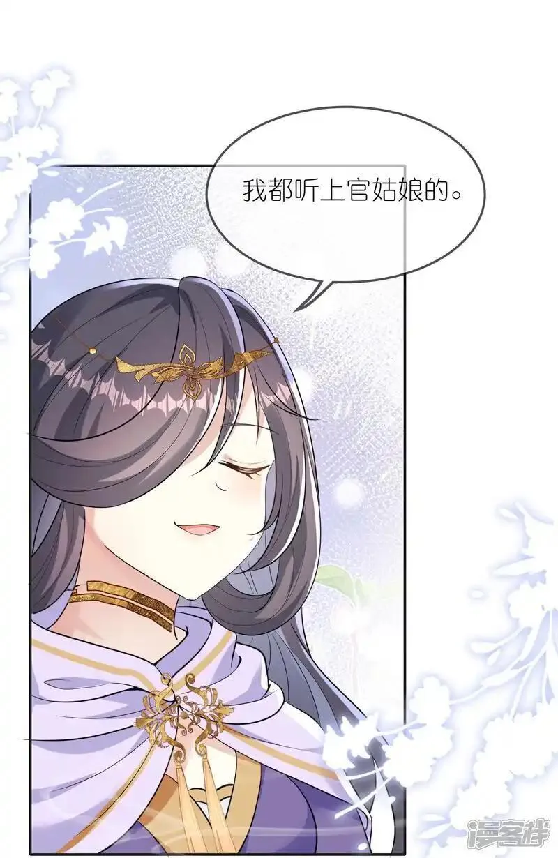 龙王追妻漫画,第169话 对不好看的没兴趣！20图