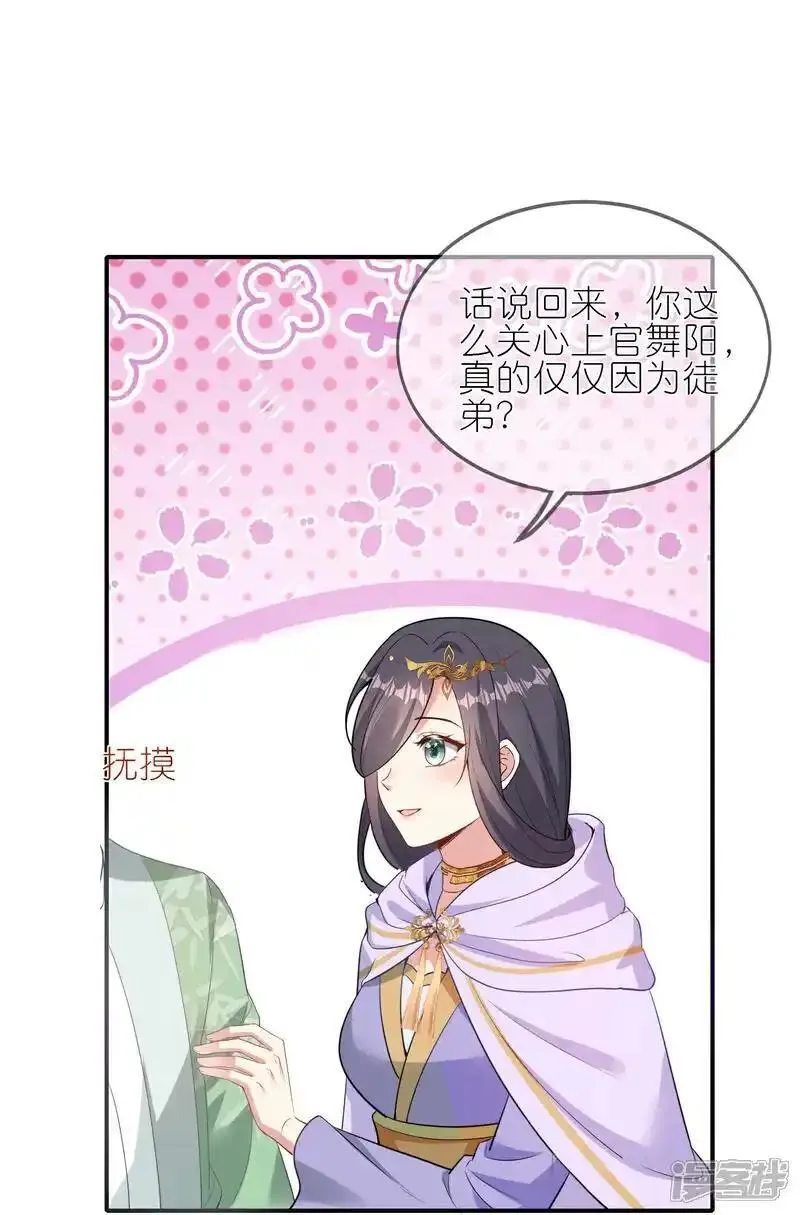 龙王追妻漫画,第169话 对不好看的没兴趣！5图