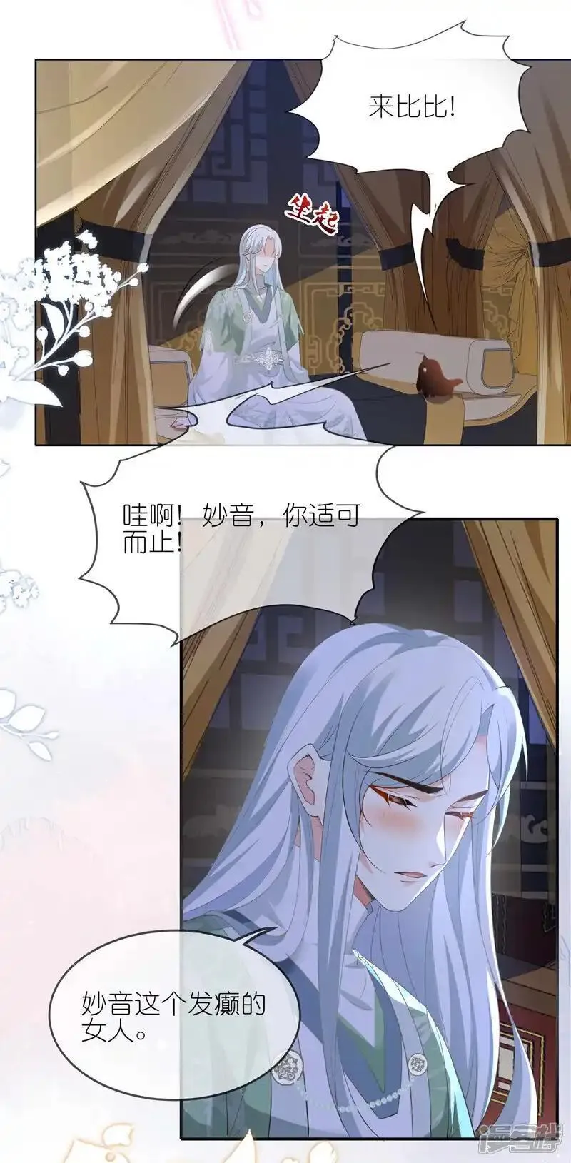 龙王追妻漫画,第169话 对不好看的没兴趣！24图