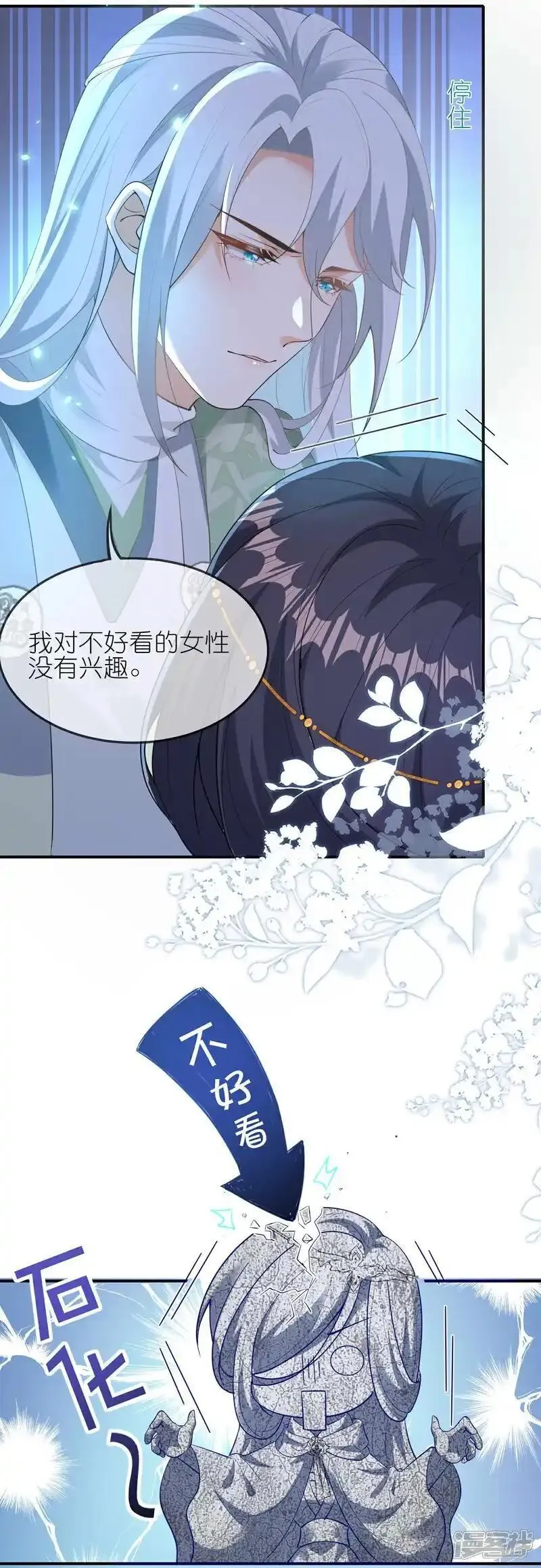 龙王追妻漫画,第169话 对不好看的没兴趣！10图