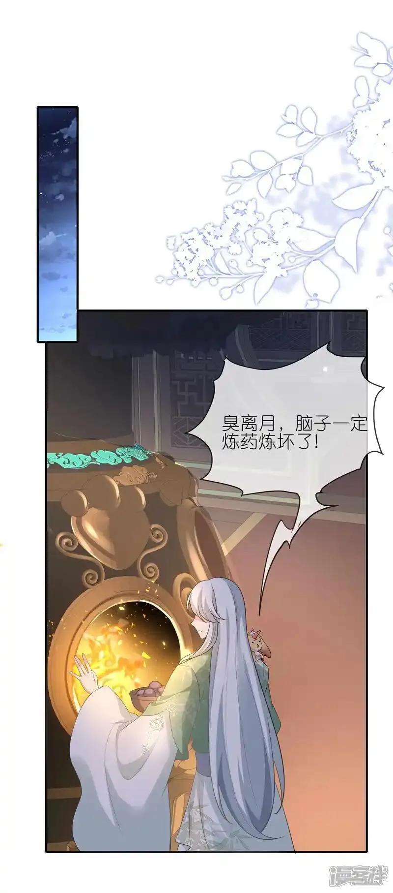 龙王追妻漫画,第169话 对不好看的没兴趣！13图