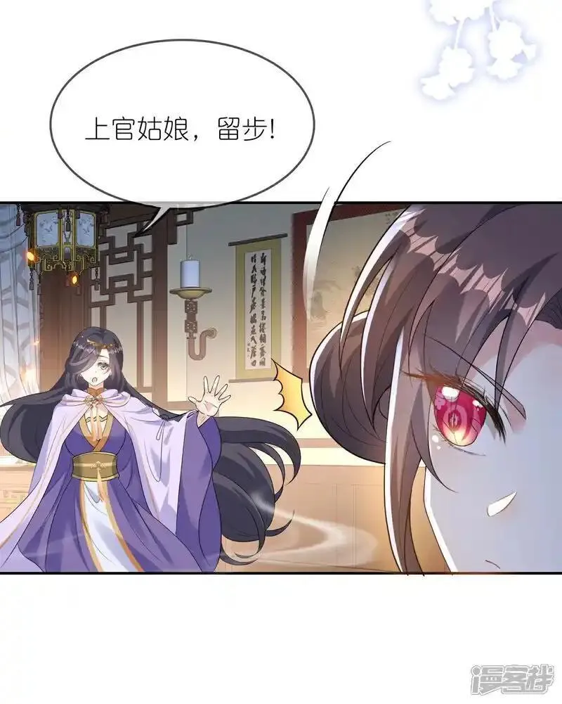 龙王追妻漫画,第169话 对不好看的没兴趣！21图