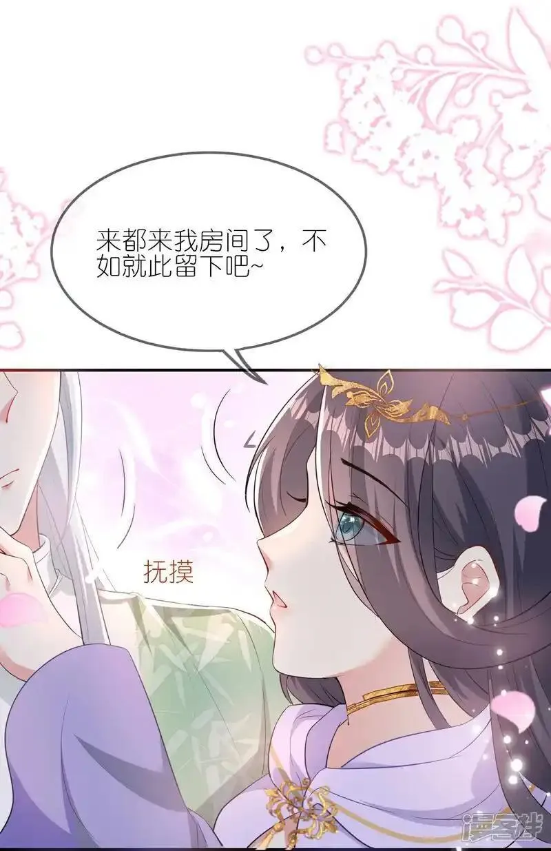 龙王追妻漫画,第169话 对不好看的没兴趣！6图