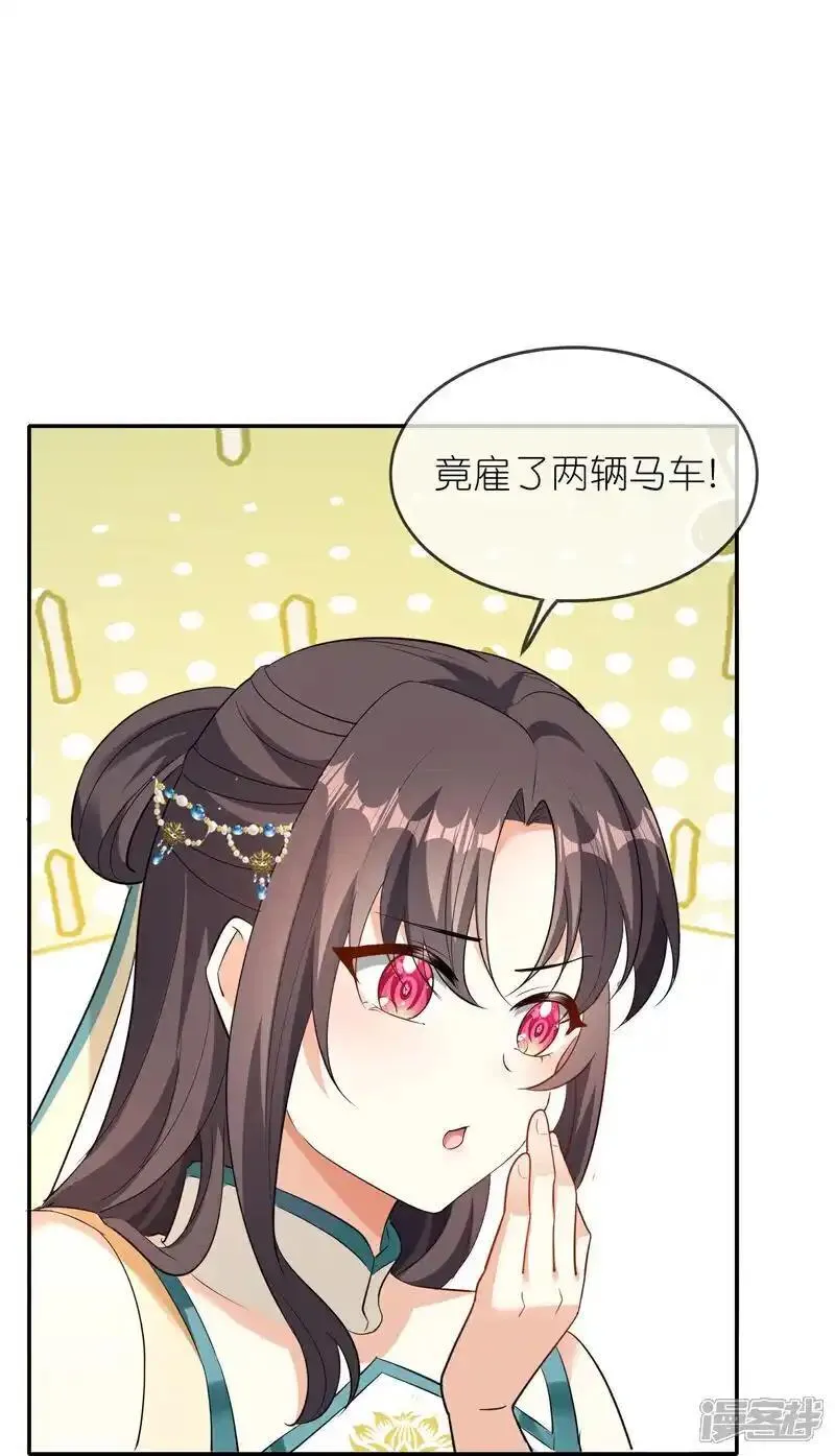 龙王追妻漫画,第170话 眼不见为净18图