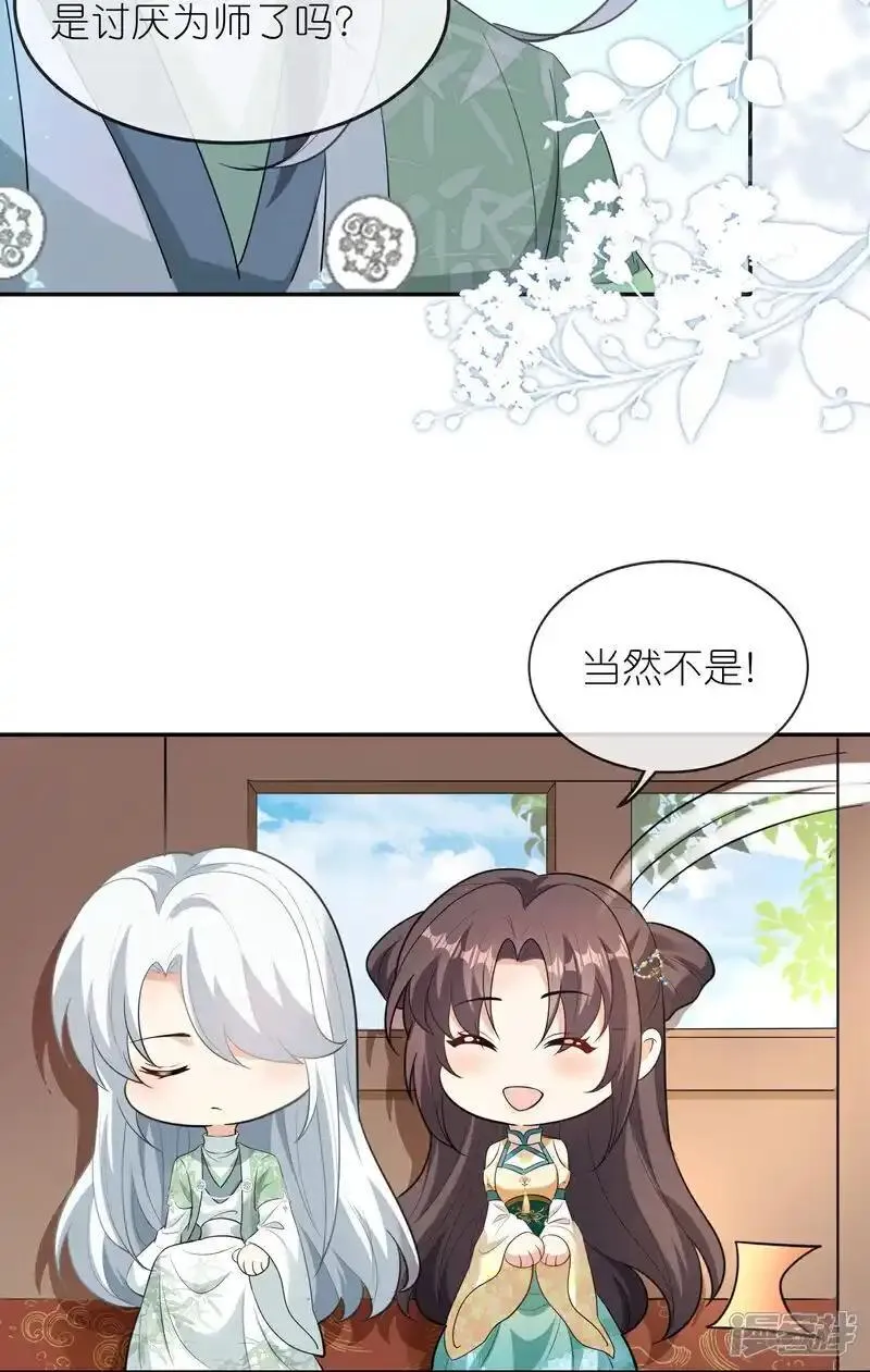 龙王追妻漫画,第170话 眼不见为净24图