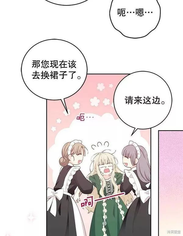 没有健康漫画,第41话9图