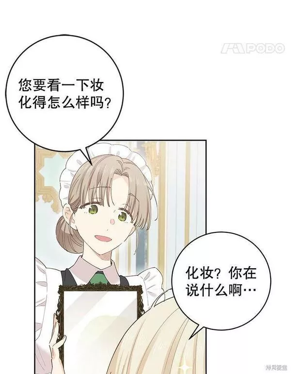 没有健康漫画,第41话5图