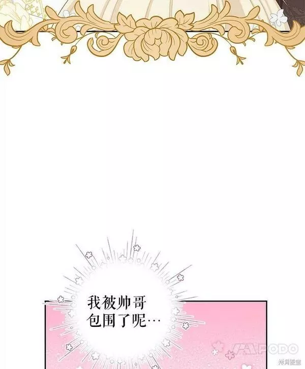 没有健康漫画,第41话42图