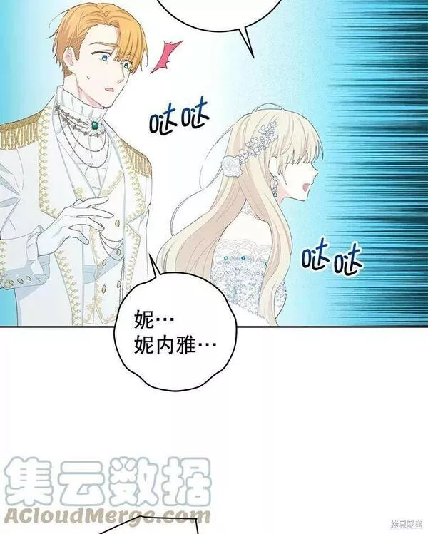 没有健康漫画,第41话94图