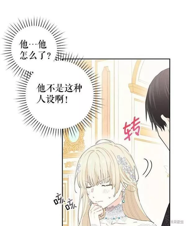 没有健康漫画,第41话27图