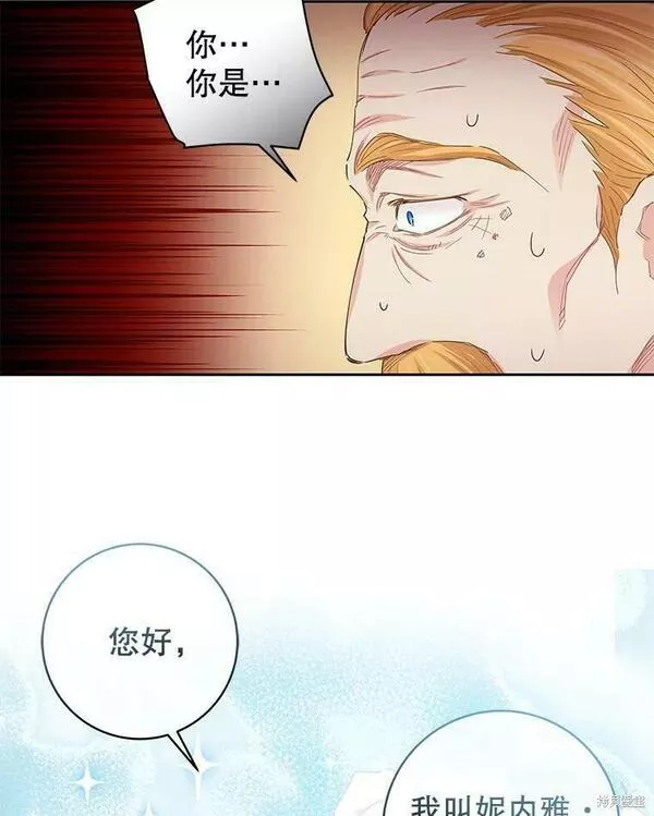 没有健康漫画,第41话95图