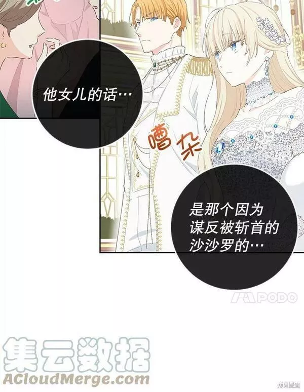 没有健康漫画,第41话76图