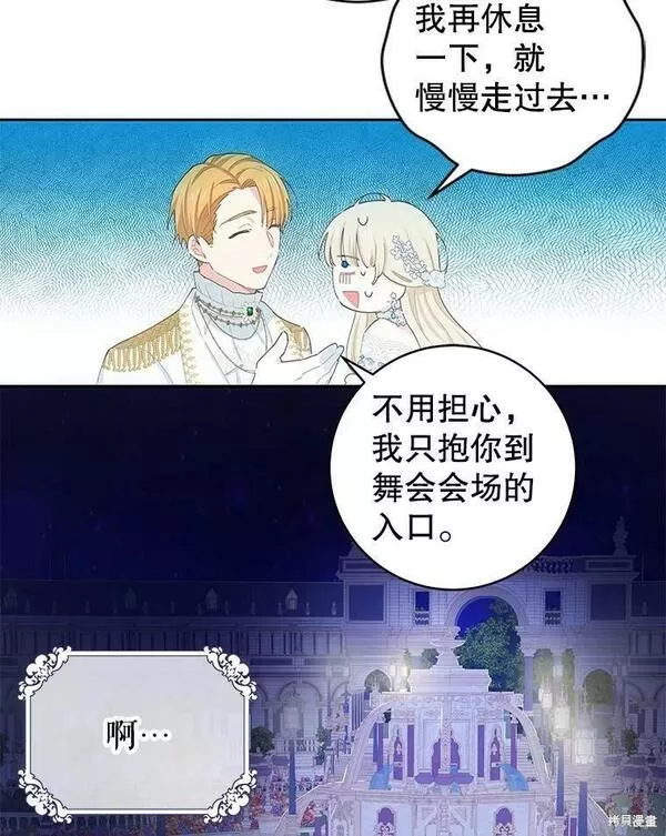 没有健康漫画,第41话65图