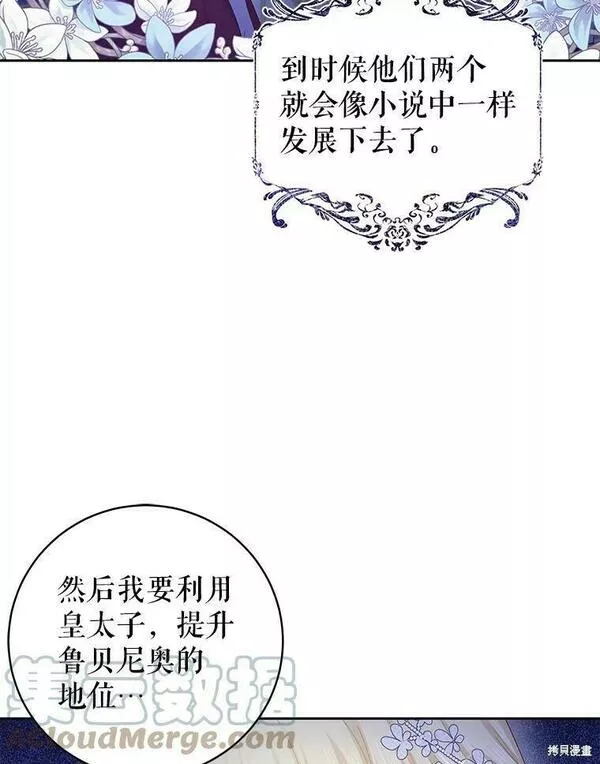 没有健康漫画,第41话55图