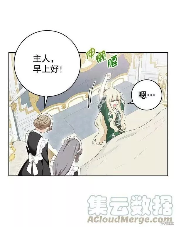 没有健康漫画,第41话4图