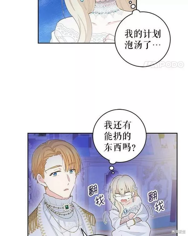 没有健康漫画,第41话63图