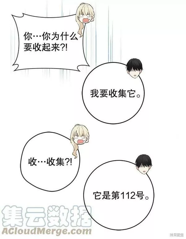 没有健康漫画,第41话61图