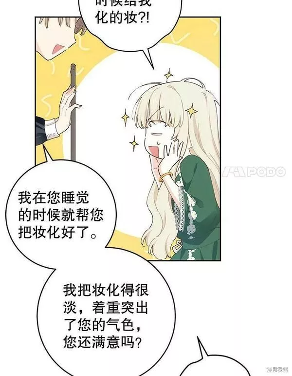 没有健康漫画,第41话8图