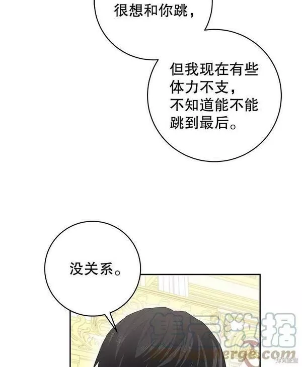 没有健康漫画,第42话96图