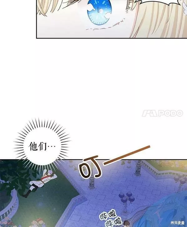 没有健康漫画,第43话102图