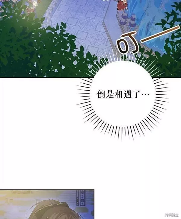 没有健康漫画,第43话103图