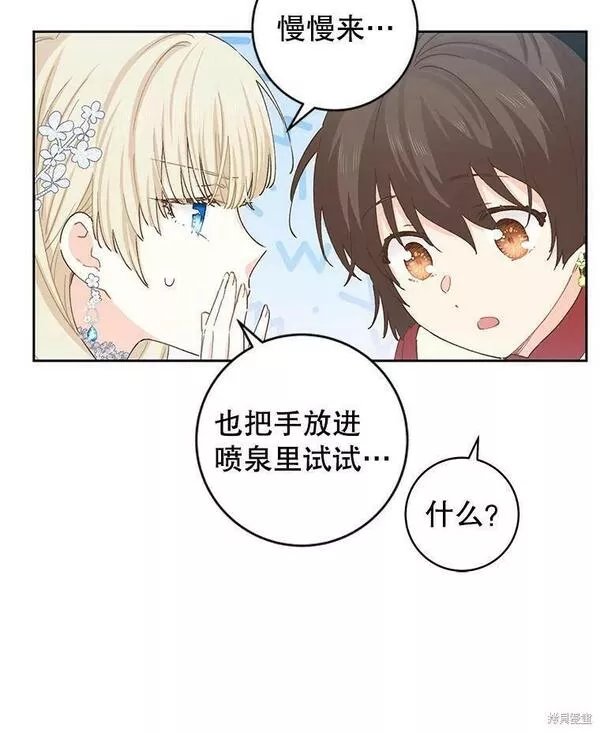 没有健康漫画,第43话64图