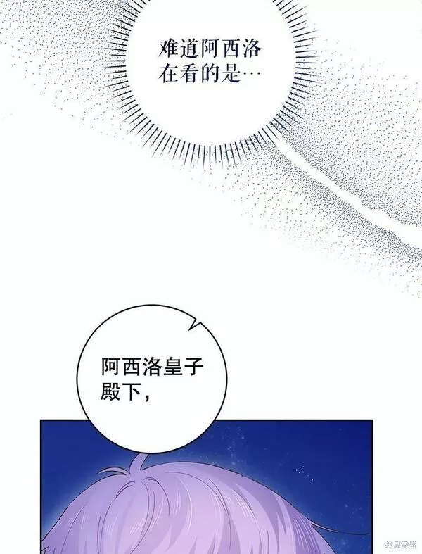 没有健康漫画,第44话6图